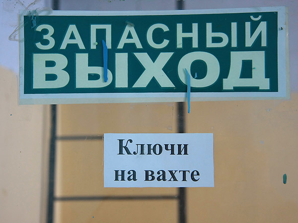 Виктор Бартенев/Интерпресс